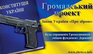 Ukrajina potřebuje novou legislativu o zbraních.